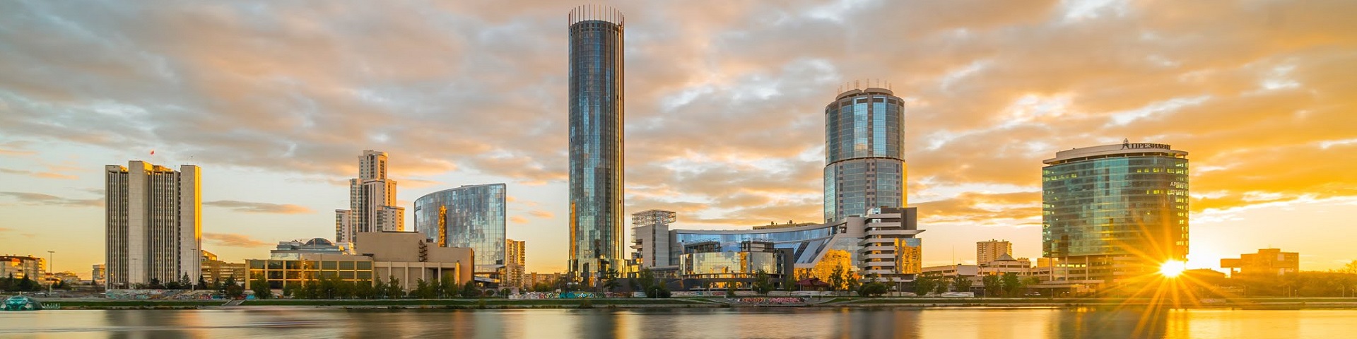 Жить или не жить в Екатеринбурге?
